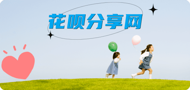 花呗三亚取现商家秒到账(24小时秒回商家)